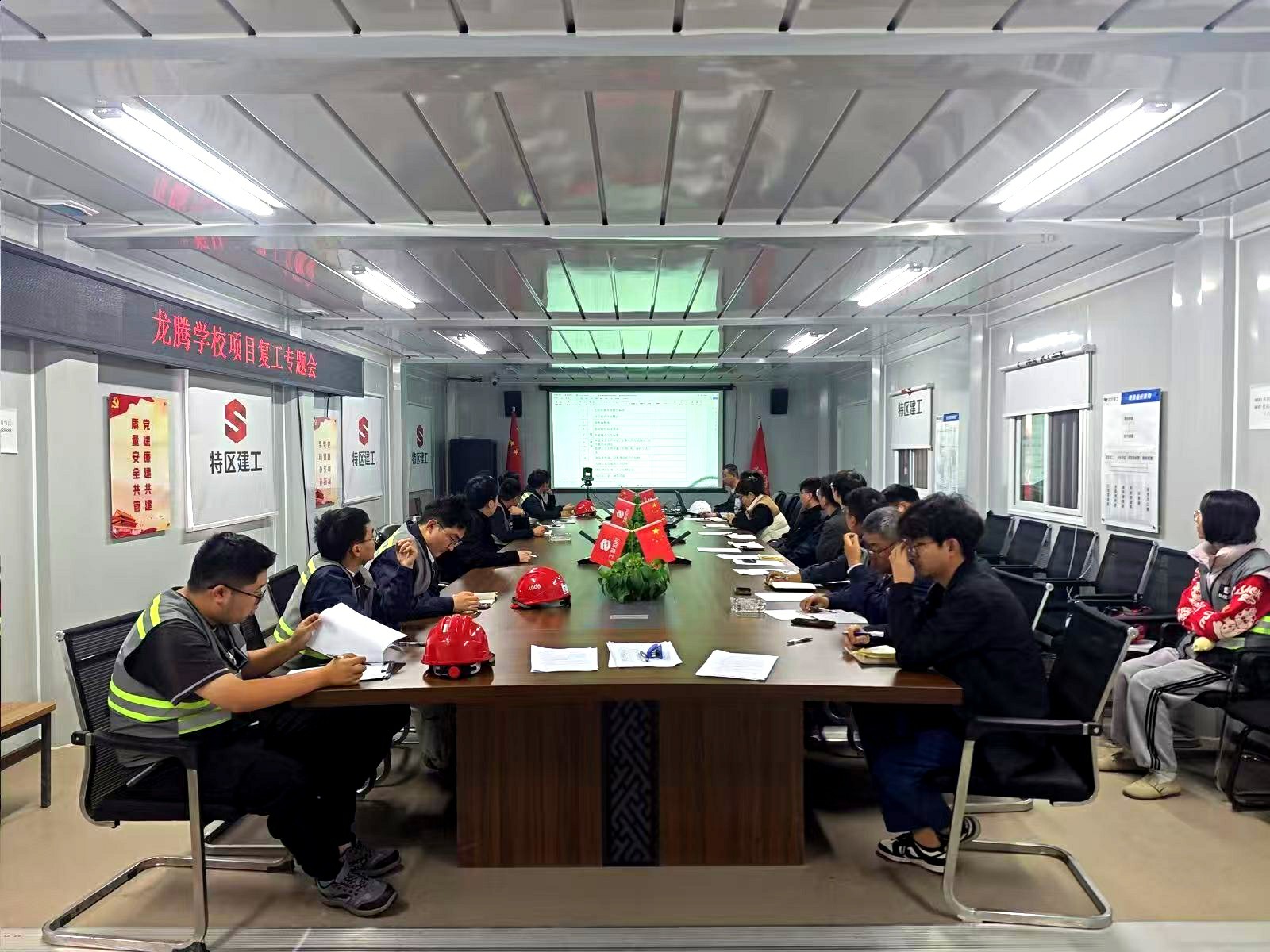 龍騰項目復(fù)工專題會.jpg